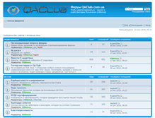 Tablet Screenshot of forum.qaclub.com.ua